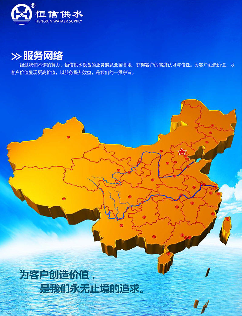 A長(zhǎng)沙恒信供水設(shè)備有限公司資料畫冊(cè)-24_02.jpg
