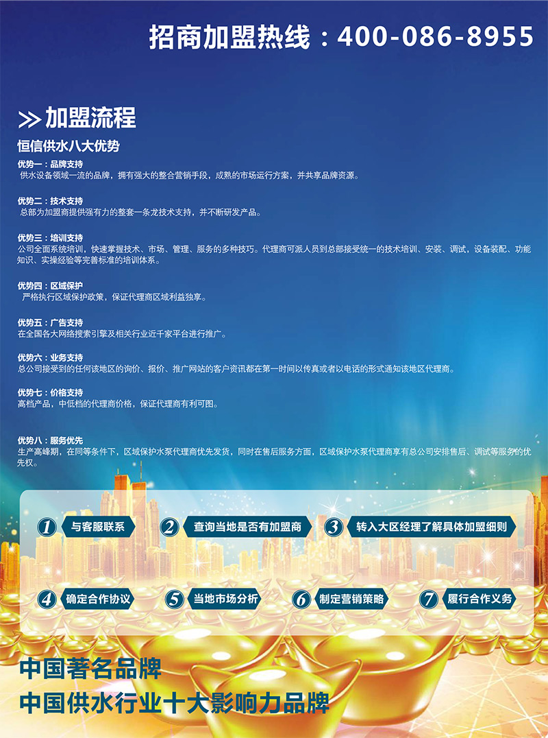 A長(zhǎng)沙恒信供水設(shè)備有限公司資料畫冊(cè)-24_04.jpg